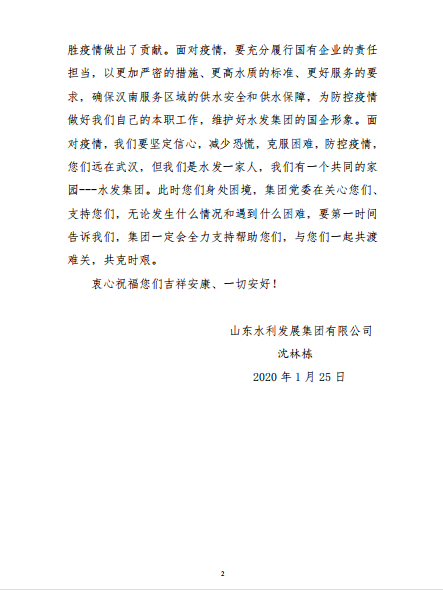 5.1心系大家的“大家长”2.png